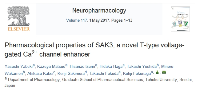 日本科学家发现阿尔兹海默症新药