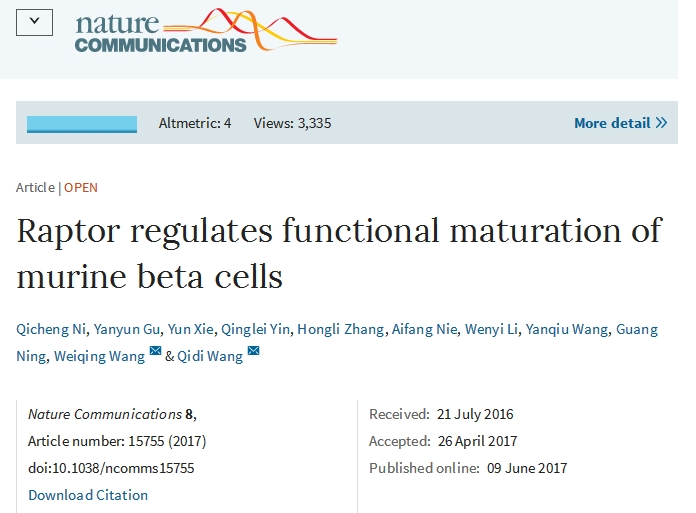 中国学者发现糖尿病全新发病机制