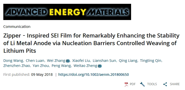 拉链式SEI膜，导向性解决锂枝晶问题
